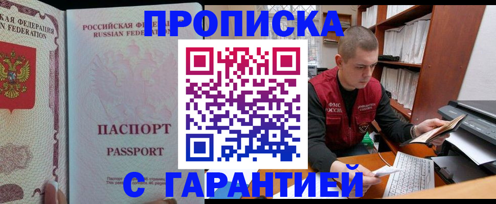 временная регистрация в Богдановиче