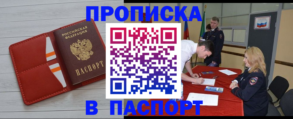 прописка гарантия в Богдановиче